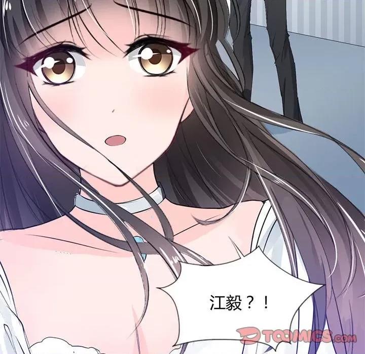兽王的专宠 兽王的专宠-第 38 话 第54页