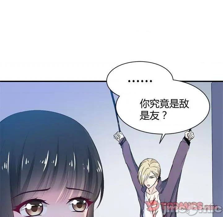 兽王的专宠 兽王的专宠-第 38 话 第70页