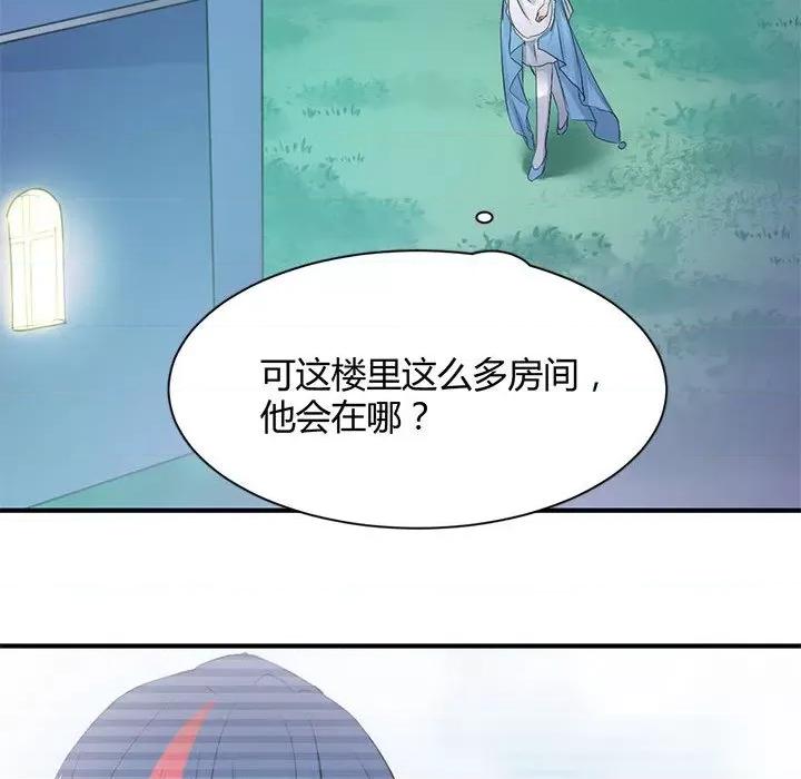 兽王的专宠 兽王的专宠-第 38 话 第73页