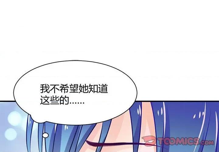 兽王的专宠 兽王的专宠-第 39 话 第2页