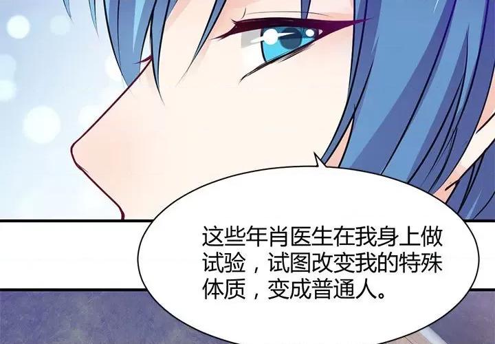 兽王的专宠 兽王的专宠-第 39 话 第3页