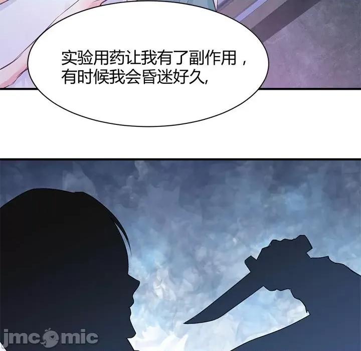 兽王的专宠 兽王的专宠-第 39 话 第5页