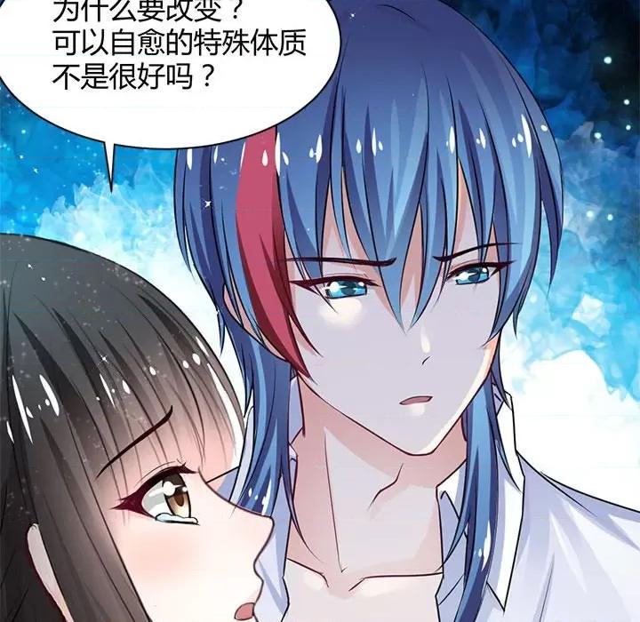 兽王的专宠 兽王的专宠-第 39 话 第7页