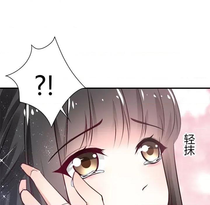 兽王的专宠 兽王的专宠-第 39 话 第11页