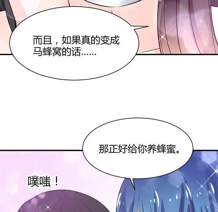 兽王的专宠 兽王的专宠-第 39 话 第16页