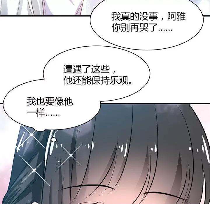 兽王的专宠 兽王的专宠-第 39 话 第18页