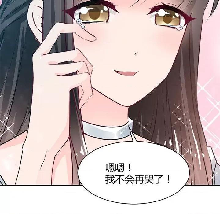 兽王的专宠 兽王的专宠-第 39 话 第19页