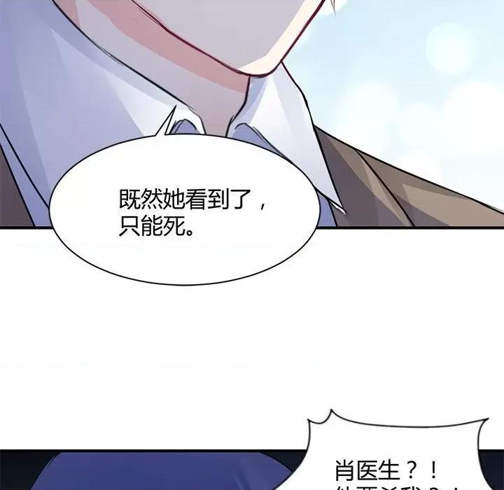 兽王的专宠 兽王的专宠-第 39 话 第24页