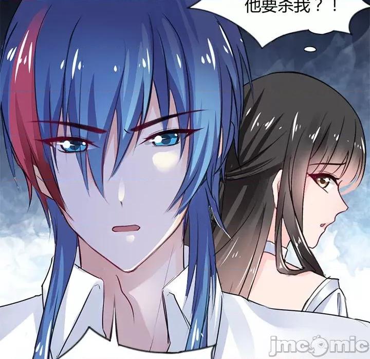 兽王的专宠 兽王的专宠-第 39 话 第25页