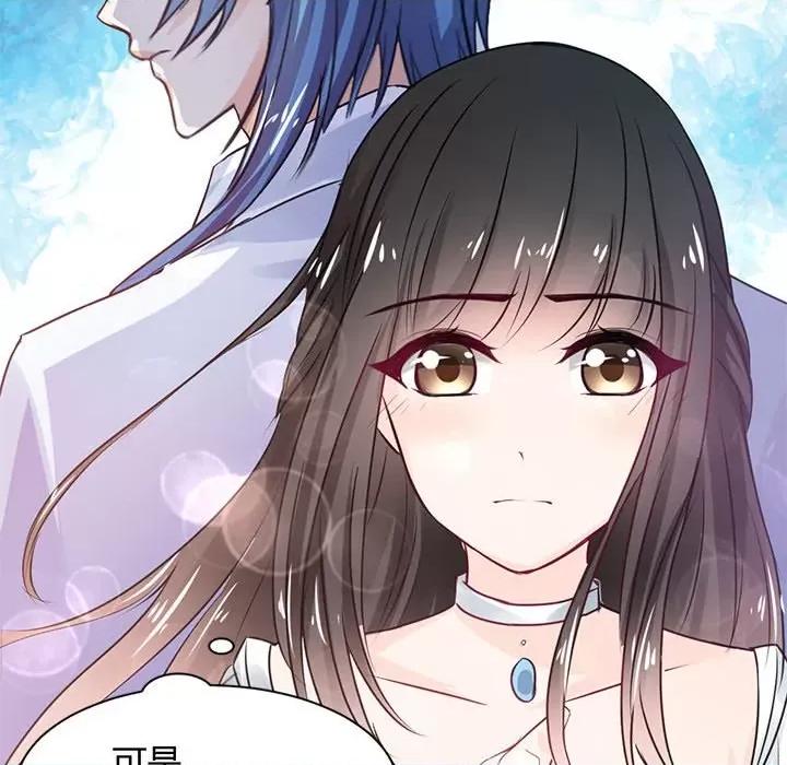 兽王的专宠 兽王的专宠-第 39 话 第28页