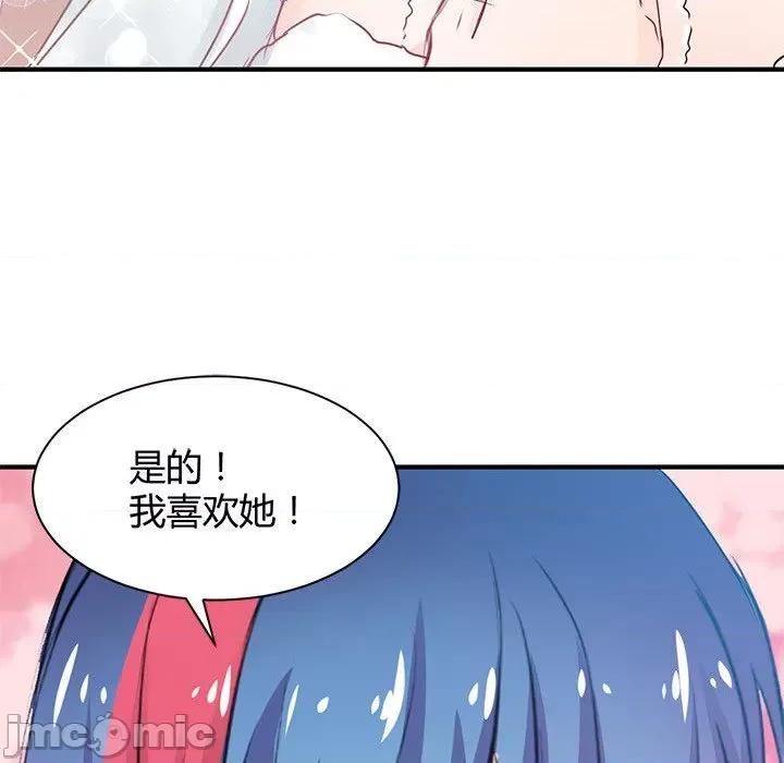 兽王的专宠 兽王的专宠-第 39 话 第30页