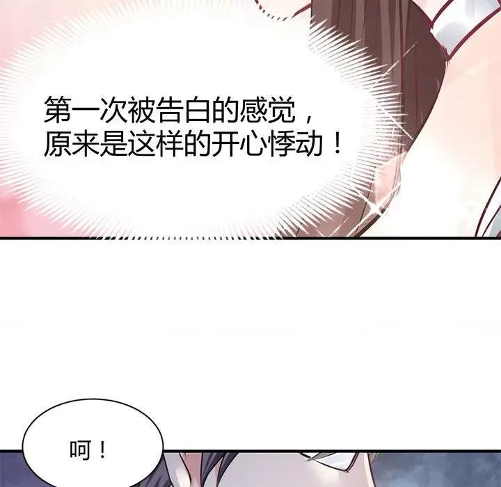 兽王的专宠 兽王的专宠-第 39 话 第36页