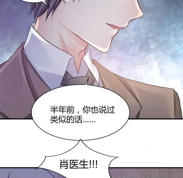 兽王的专宠 兽王的专宠-第 39 话 第37页