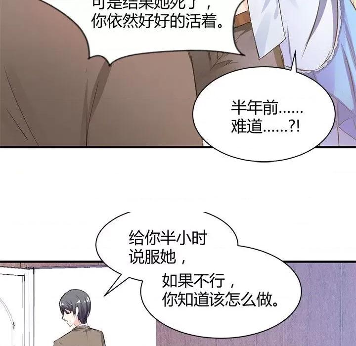 兽王的专宠 兽王的专宠-第 39 话 第39页