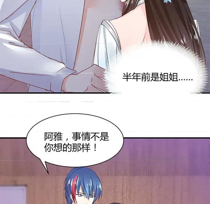 兽王的专宠 兽王的专宠-第 39 话 第41页