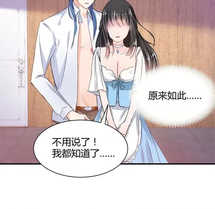 兽王的专宠 兽王的专宠-第 39 话 第42页