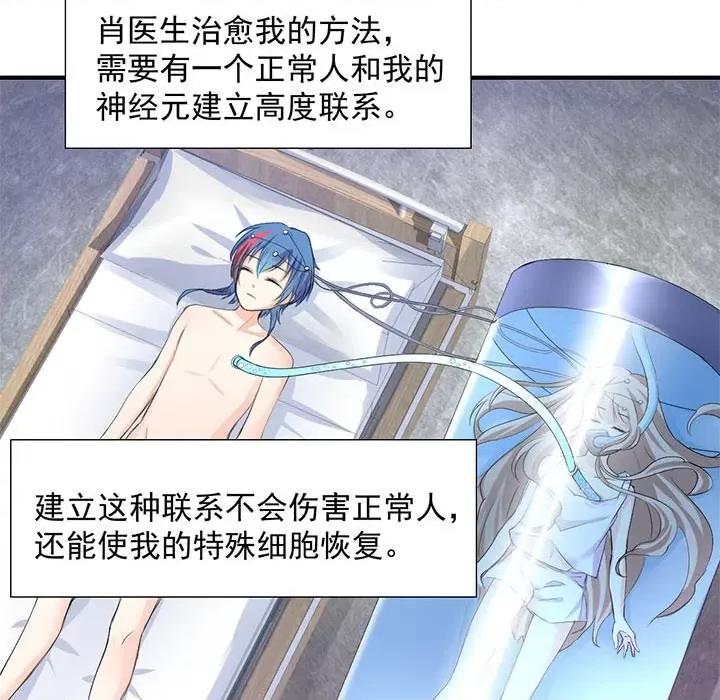 兽王的专宠 兽王的专宠-第 39 话 第49页