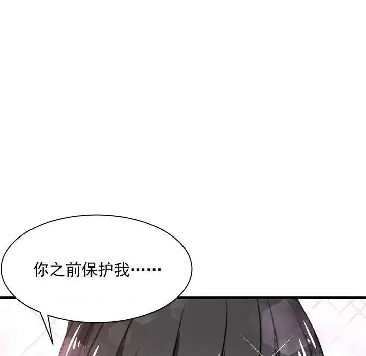 兽王的专宠 兽王的专宠-第 39 话 第58页