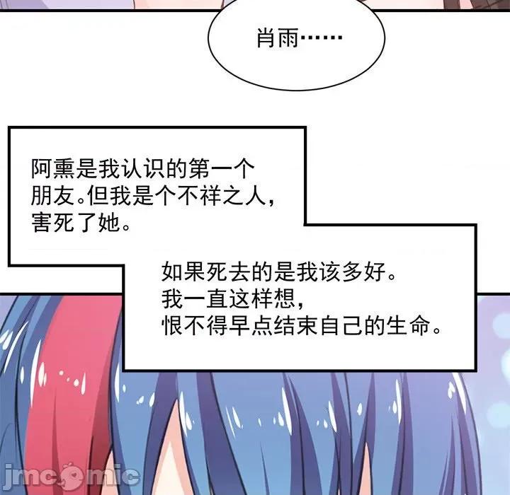 兽王的专宠 兽王的专宠-第 39 话 第65页