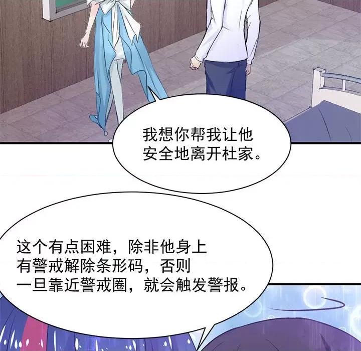 兽王的专宠 兽王的专宠-第 39 话 第78页