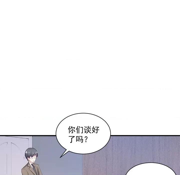兽王的专宠 兽王的专宠-第 39 话 第87页
