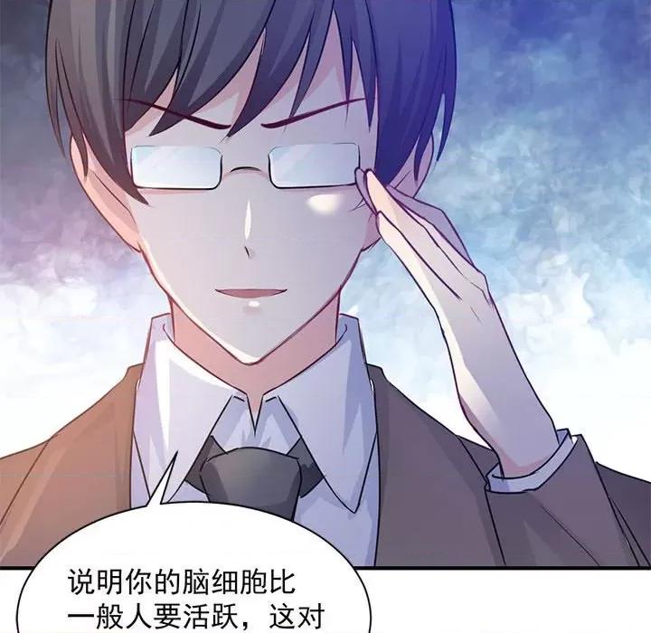 兽王的专宠 兽王的专宠-第 39 话 第101页
