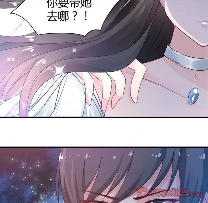 兽王的专宠 兽王的专宠-第 40 话 第6页