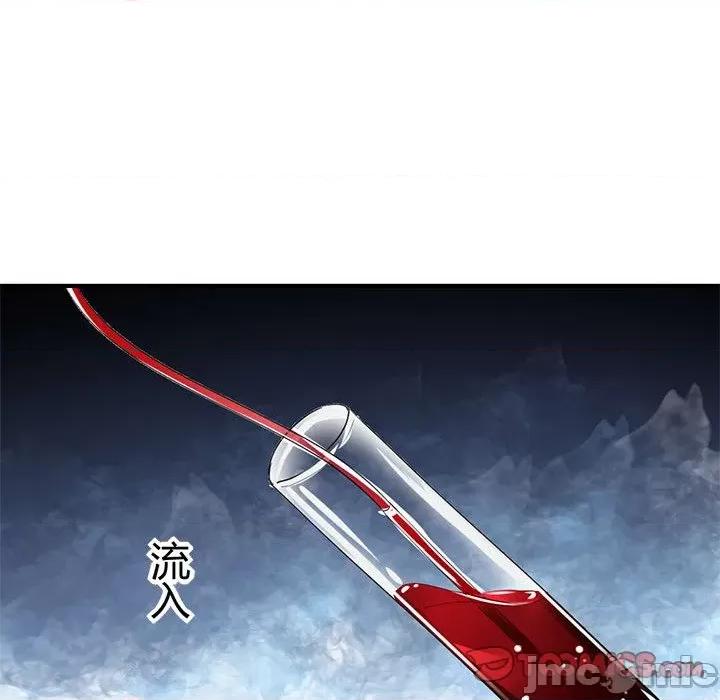 兽王的专宠 兽王的专宠-第 40 话 第10页