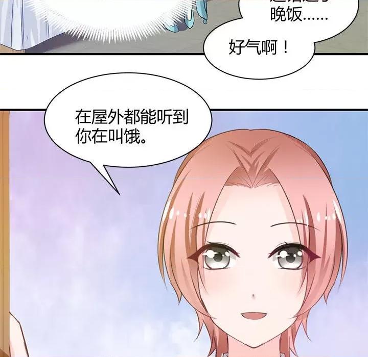 兽王的专宠 兽王的专宠-第 40 话 第21页