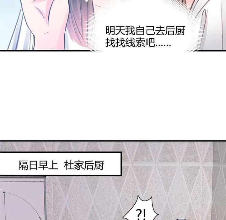 兽王的专宠 兽王的专宠-第 40 话 第32页