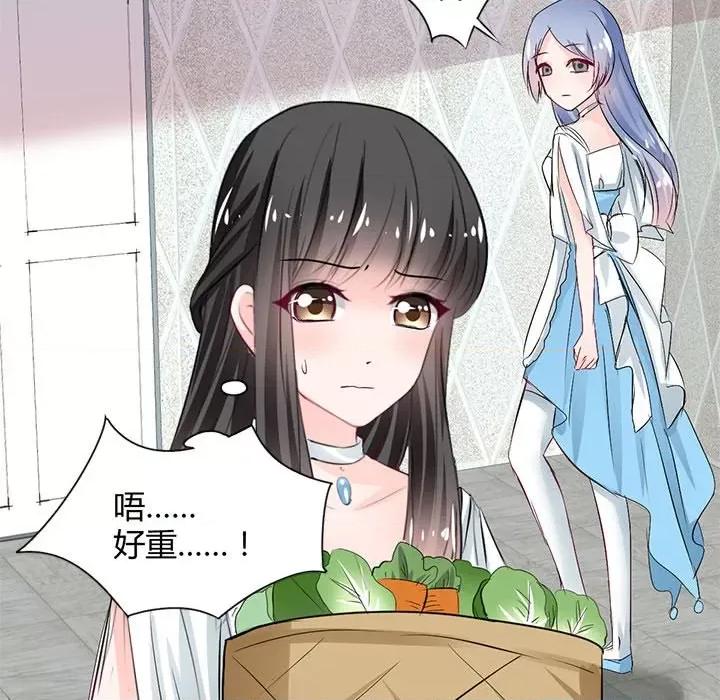 兽王的专宠 兽王的专宠-第 40 话 第33页