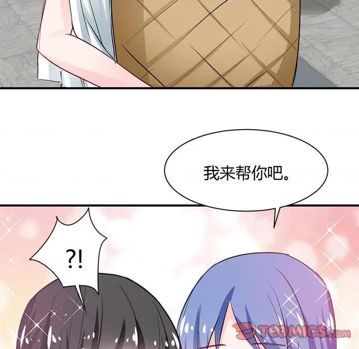 兽王的专宠 兽王的专宠-第 40 话 第34页