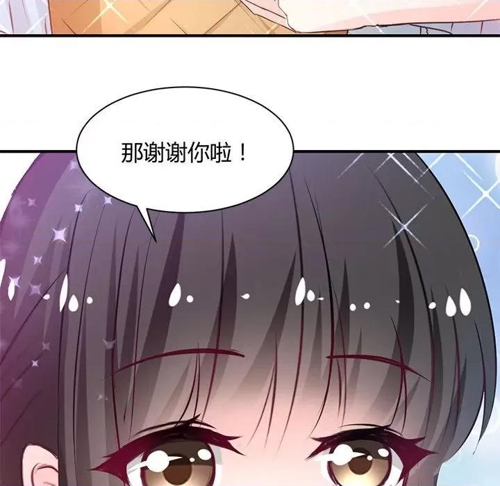 兽王的专宠 兽王的专宠-第 40 话 第36页