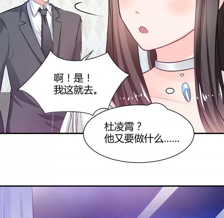 兽王的专宠 兽王的专宠-第 40 话 第39页