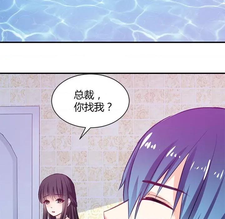 兽王的专宠 兽王的专宠-第 40 话 第41页