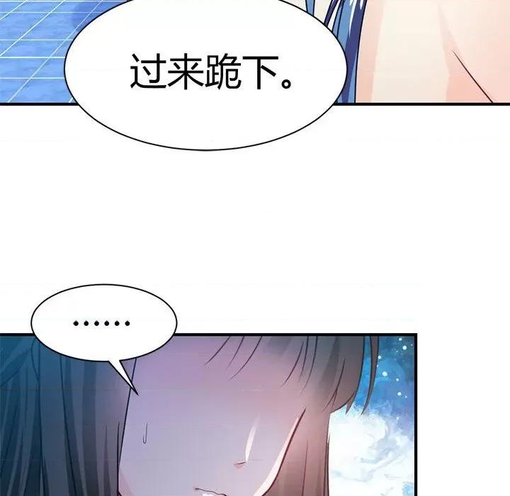 兽王的专宠 兽王的专宠-第 40 话 第43页
