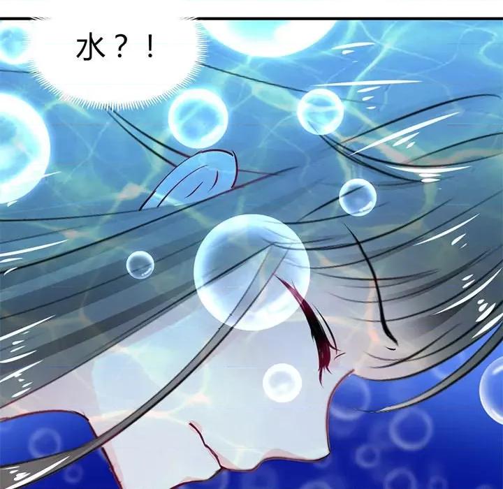 兽王的专宠 兽王的专宠-第 40 话 第47页