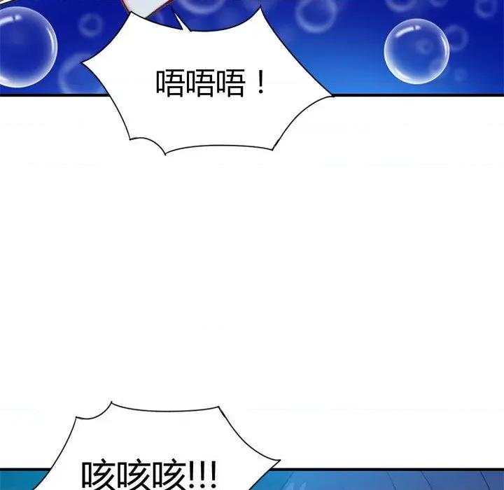 兽王的专宠 兽王的专宠-第 40 话 第48页