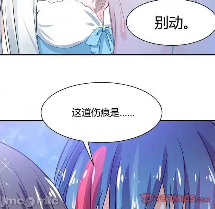 兽王的专宠 兽王的专宠-第 40 话 第50页
