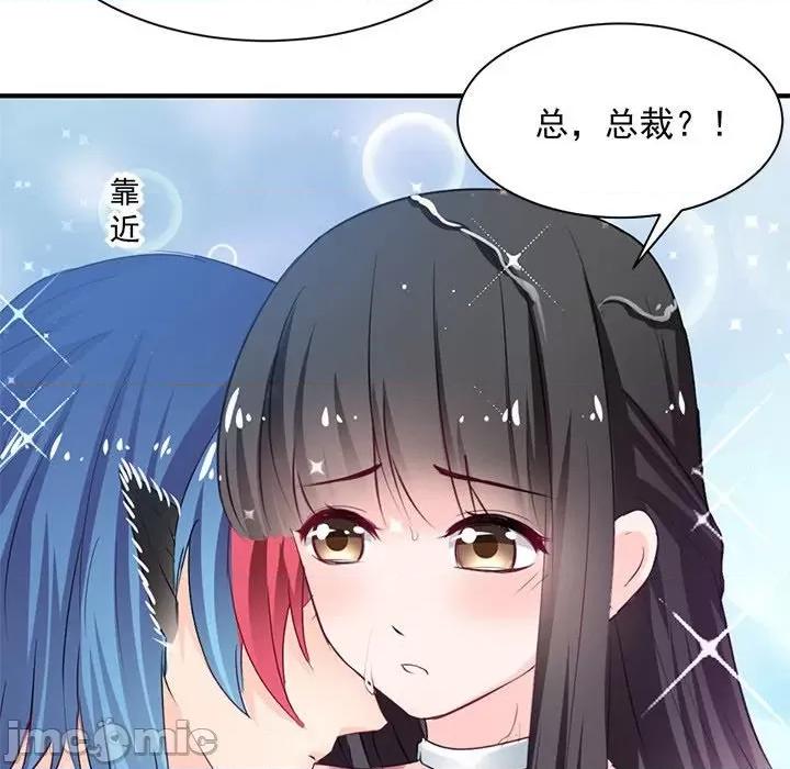 兽王的专宠 兽王的专宠-第 40 话 第55页