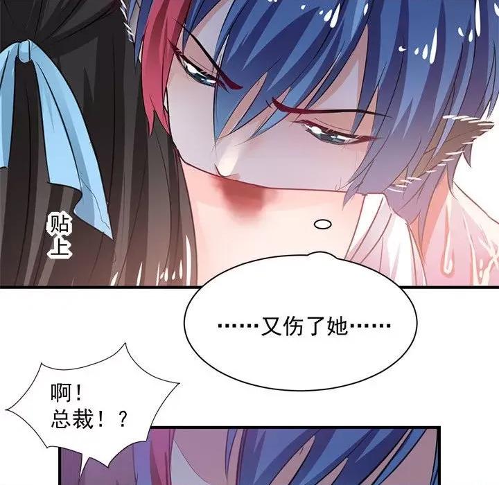 兽王的专宠 兽王的专宠-第 40 话 第57页