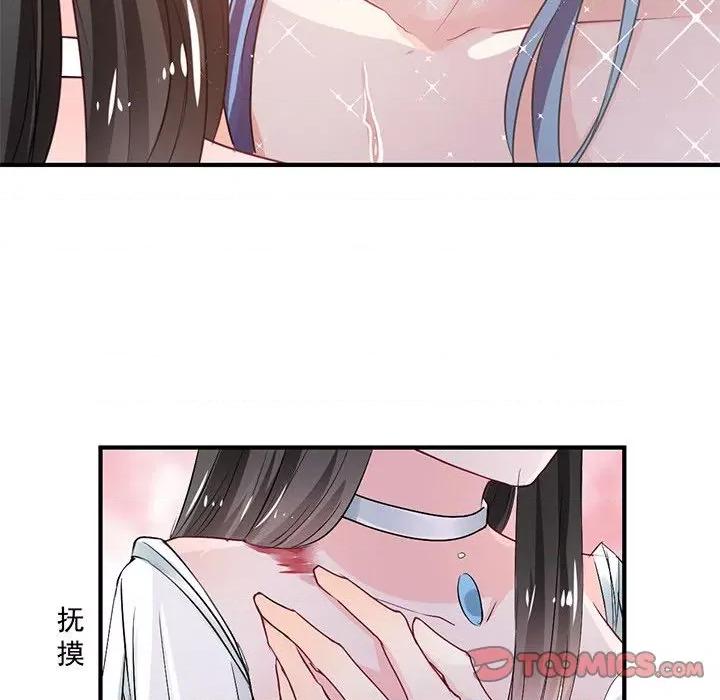 兽王的专宠 兽王的专宠-第 40 话 第62页