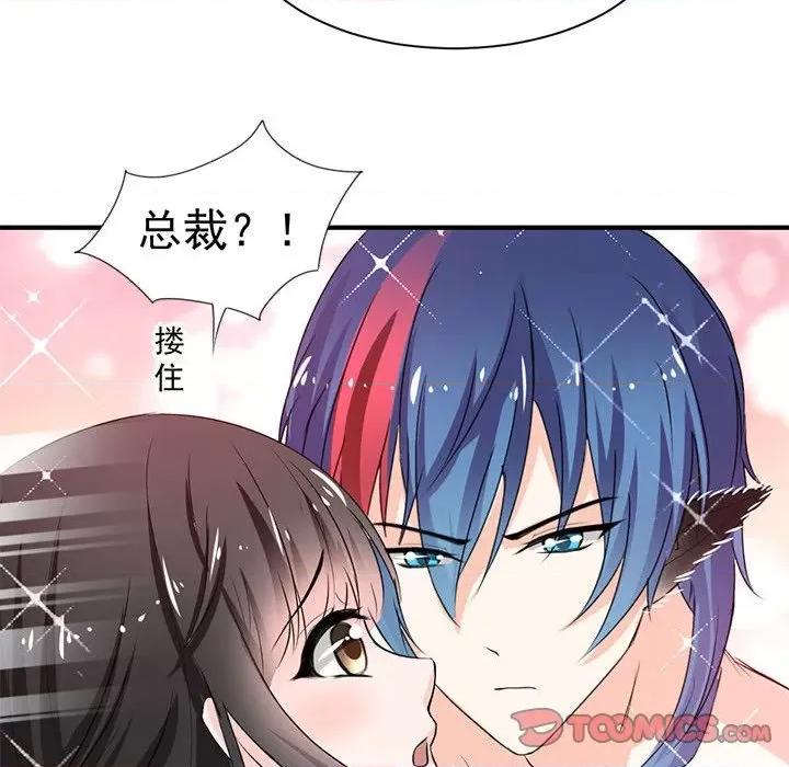 兽王的专宠 兽王的专宠-第 40 话 第66页