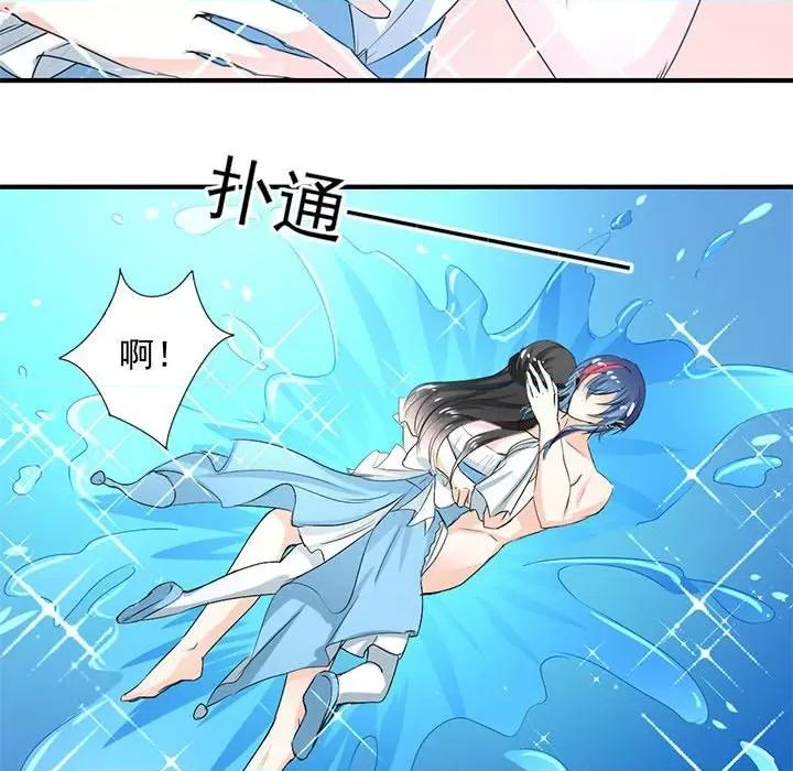 兽王的专宠 兽王的专宠-第 40 话 第68页