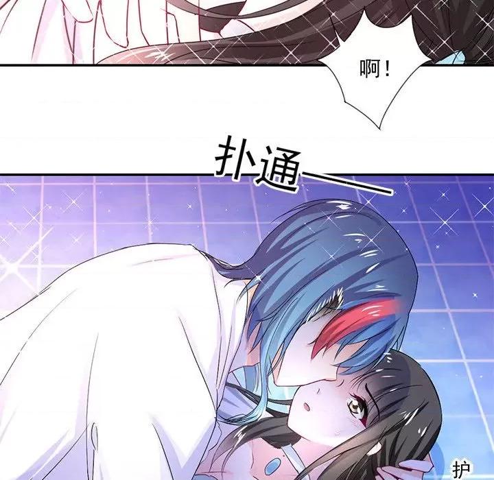 兽王的专宠 兽王的专宠-第 40 话 第96页