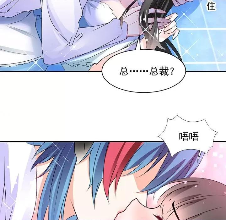 兽王的专宠 兽王的专宠-第 40 话 第97页