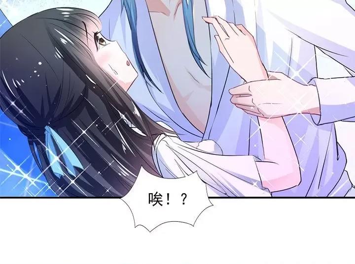 兽王的专宠 兽王的专宠-第 40 话 第103页