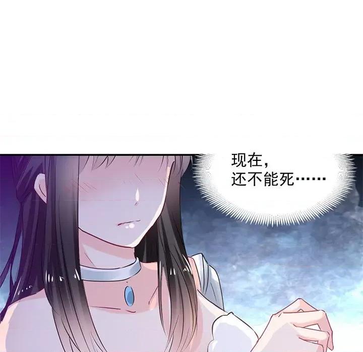兽王的专宠 兽王的专宠-第 41 话 第7页