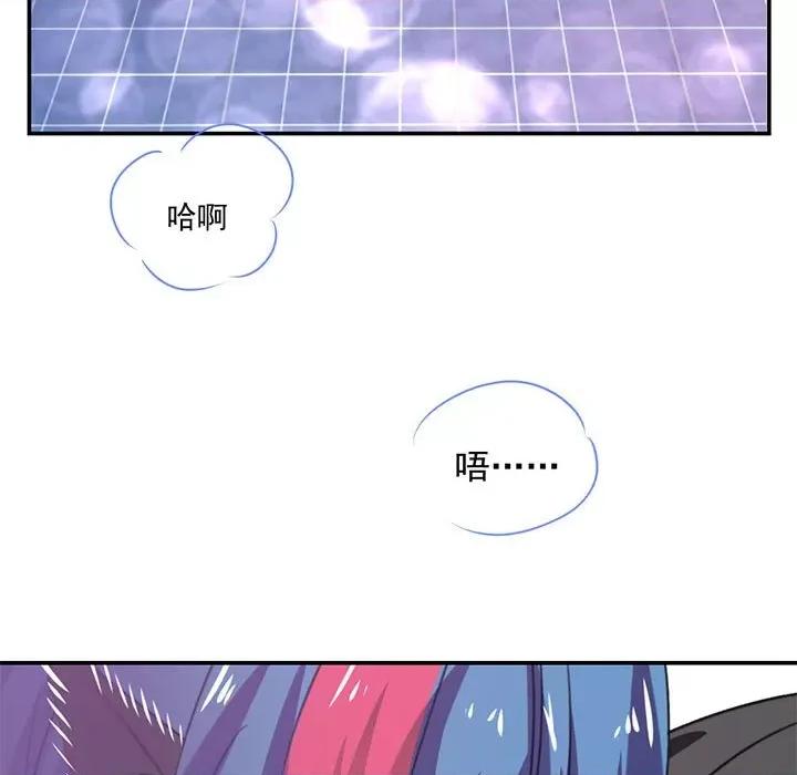 兽王的专宠 兽王的专宠-第 41 话 第9页