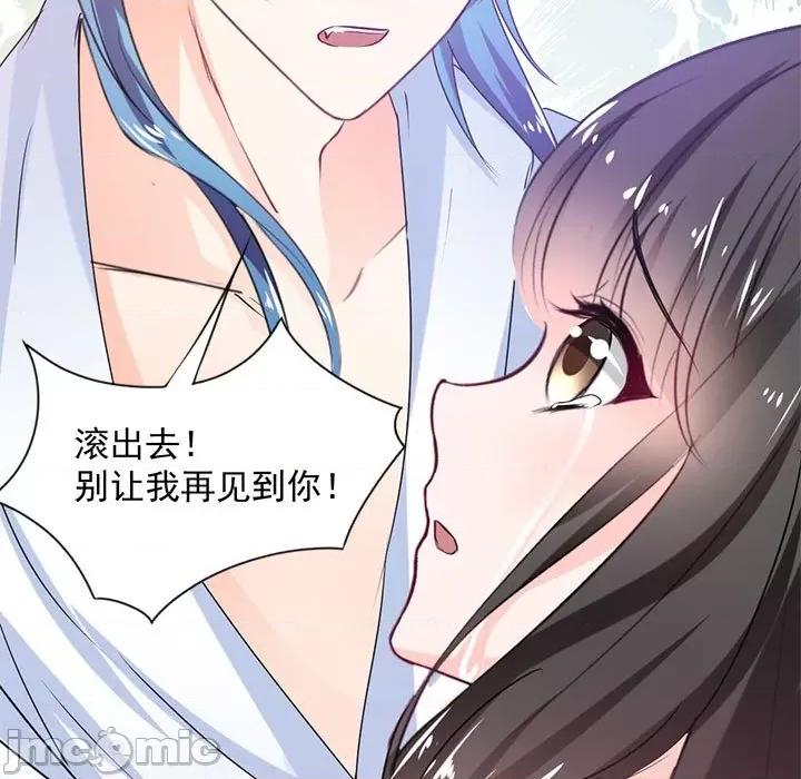 兽王的专宠 兽王的专宠-第 41 话 第15页